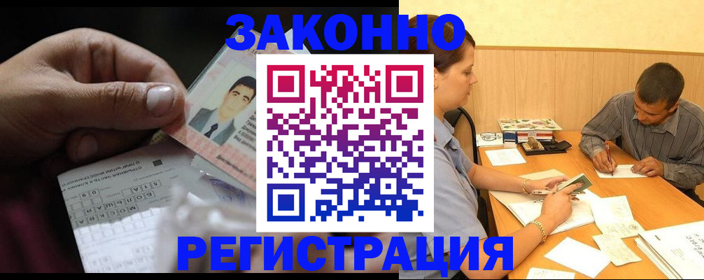 прописка поиск в Майкопе