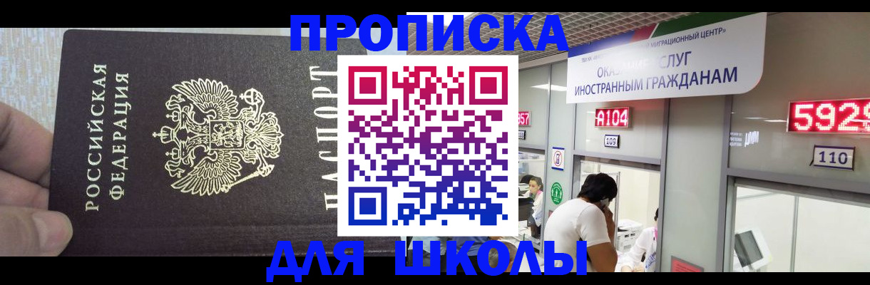 прописка регистрация в Майкопе