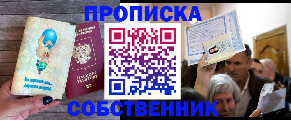 регистрация в Майкопе
