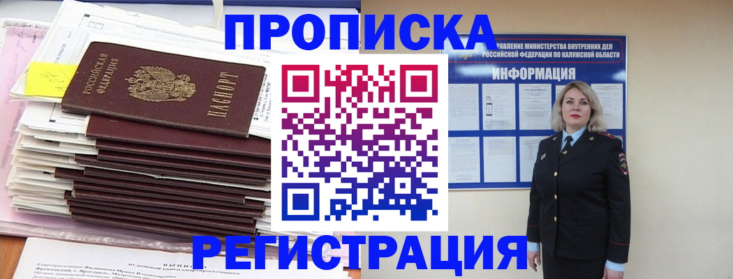 найти адрес прописки в Майкопе