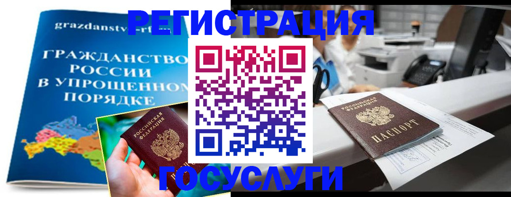 прописка иностранных граждан в Майкопе