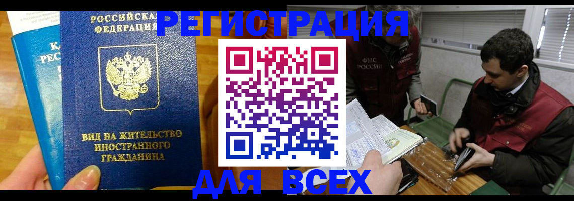 прописка законно в Майкопе