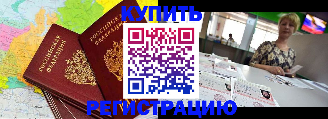 временная регистрация надежно в Майкопе