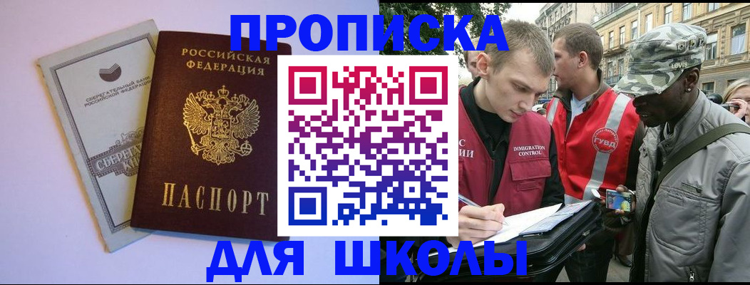 прописка для военкомата в Майкопе